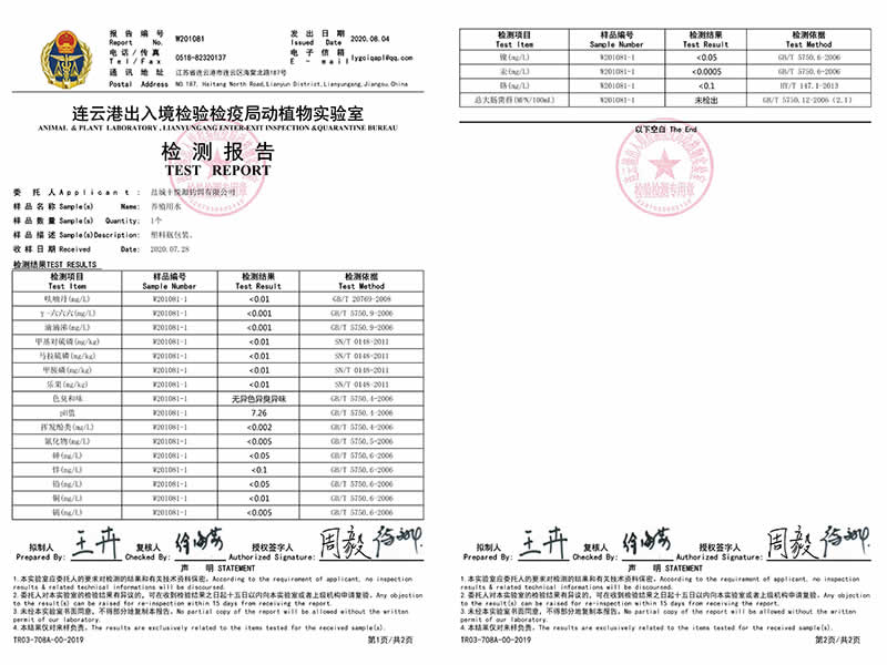 水質(zhì)檢測(cè)（豐悅源）