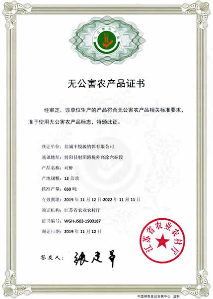 無公害評(píng)估報(bào)告